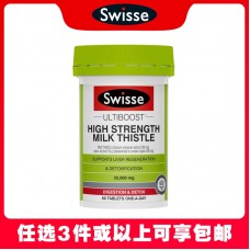 【任选3件包邮】Swisse 斯维诗 高浓度奶蓟草片 60粒（澳洲单独发货，不与其它商品混发）